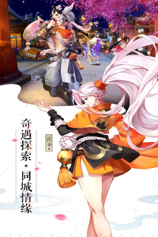 成仙九游版2