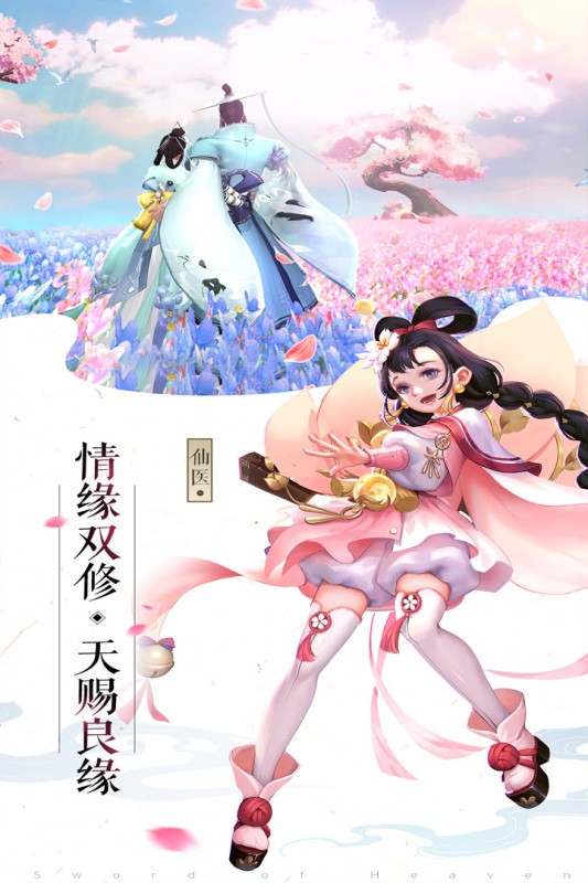 成仙九游版4