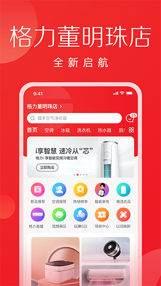 董明珠的店app1