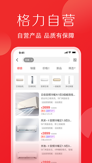 董明珠的店app3