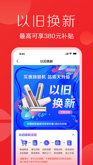 董明珠的店app2