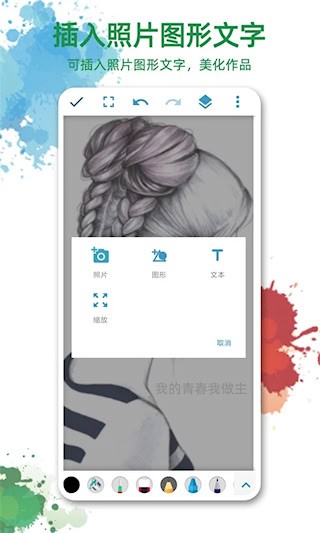 画画图3
