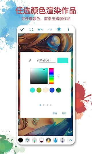 画画图4