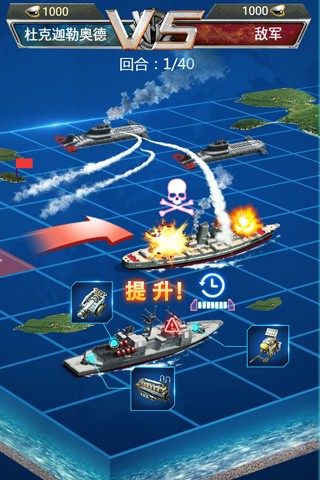 超级舰队3K官方版2