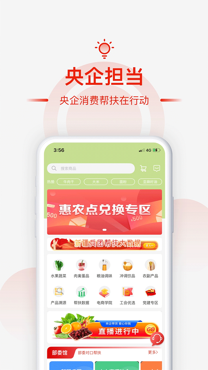 小商品城app2