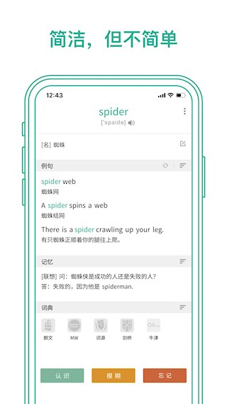 墨墨背单词20253
