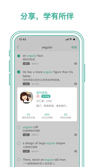 墨墨背单词20251