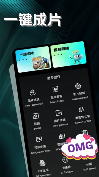 LibLib剪辑app截图1