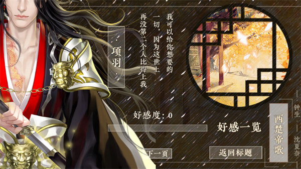 楚帝金手指版2
