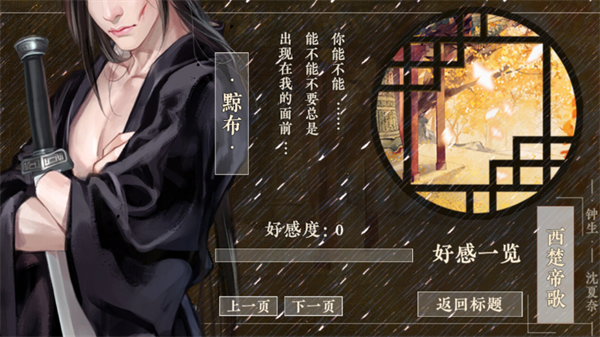 楚帝金手指版1