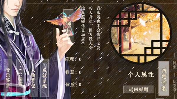楚帝金手指版3