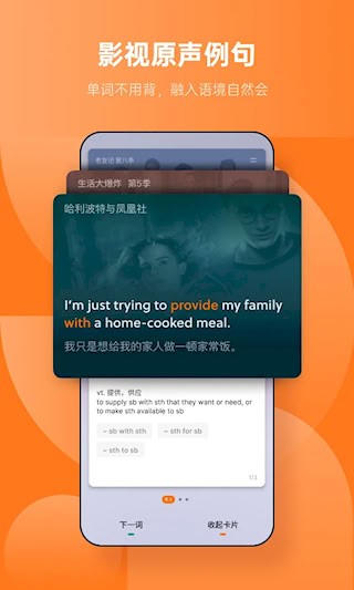不背单词1