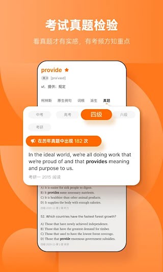不背单词3