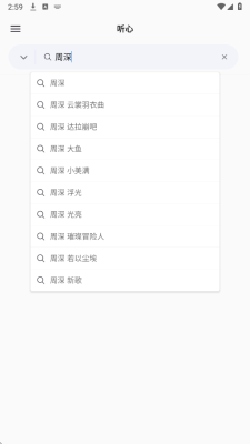 心听音乐app1