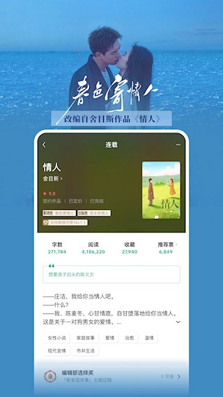 豆瓣阅读app1