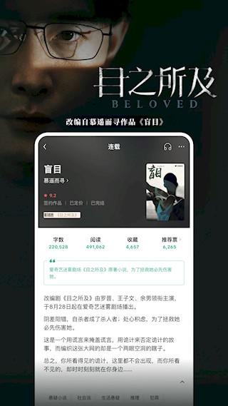 豆瓣阅读app2