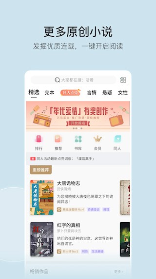 豆瓣阅读app3