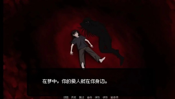 我的梦魇恋人免费版2