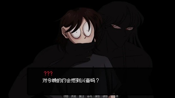 我的梦魇恋人免费版3