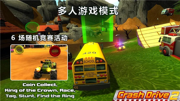 疯狂驾驶2联机版2