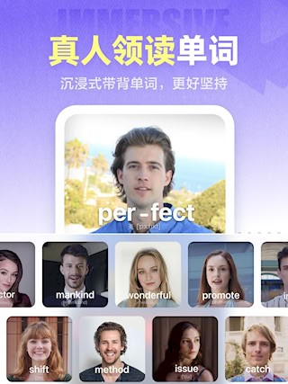 万词王2