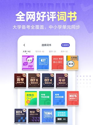 万词王3