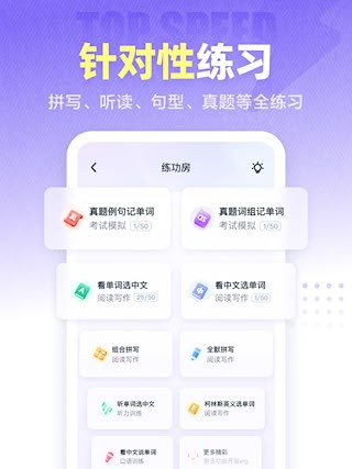 万词王4