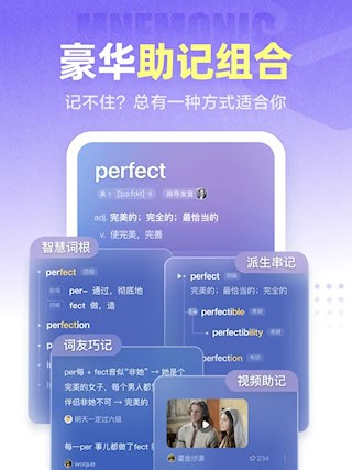 万词王1