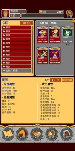 覆天劫单机版1
