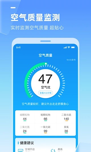 多多天气1