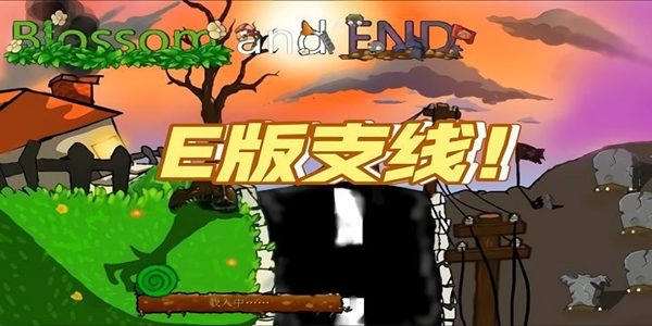 植物大战僵尸e版3
