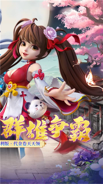 神州豪侠0.05折扣版1