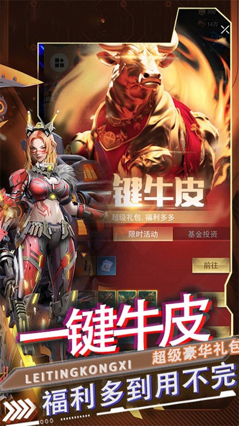 雷霆空袭官方版1