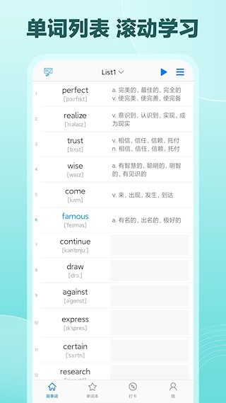 Daily背单词1