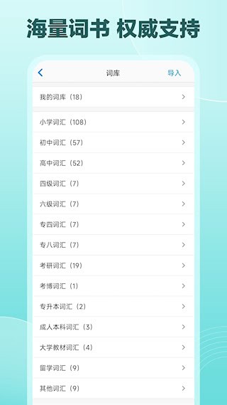 Daily背单词5