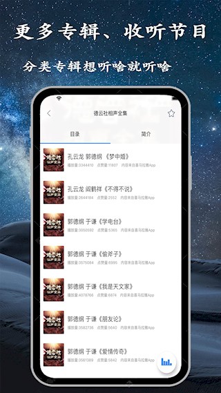 手机调频收音机截图3