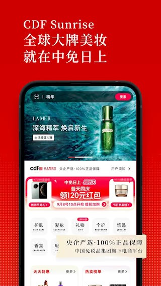 中免日上1