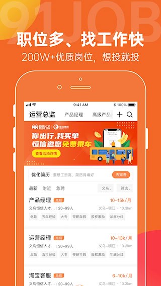 恒信人才2