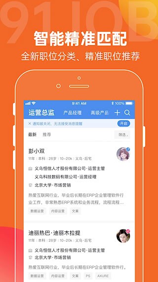 恒信人才4