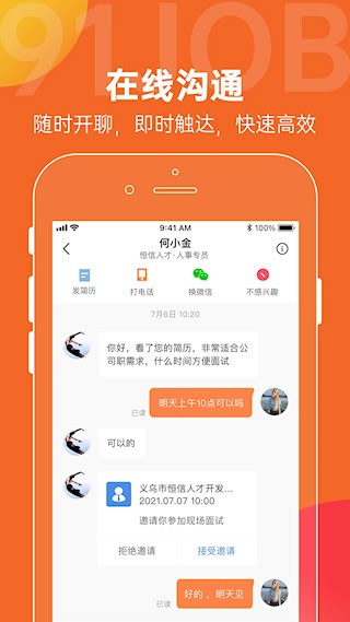 恒信人才3