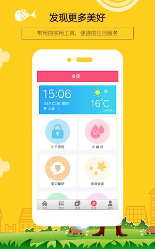 生日提醒助手4