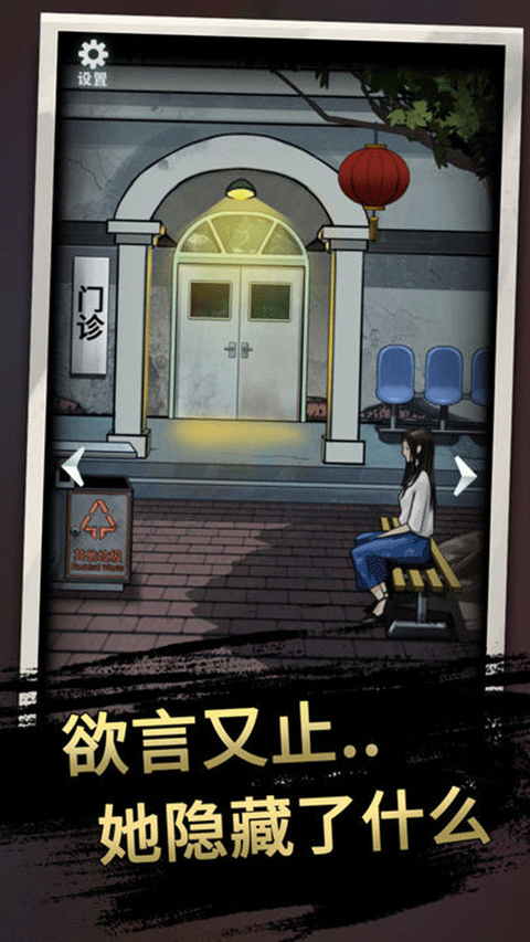 恐怖玩偶3精神病院手机版3