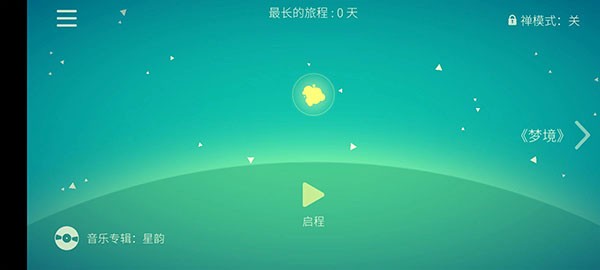 星季2