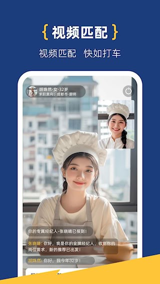 工路快聘4