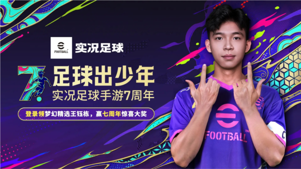 《实况足球》尼日利亚神锋攻无不克活动介绍!