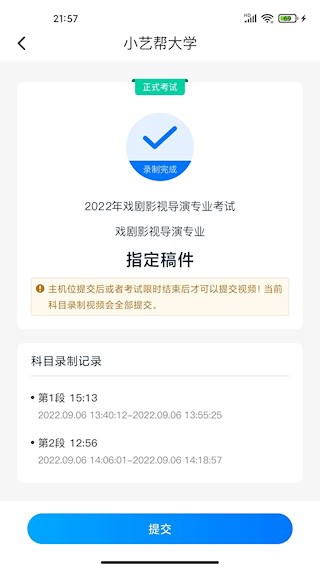 小艺帮助手截图2