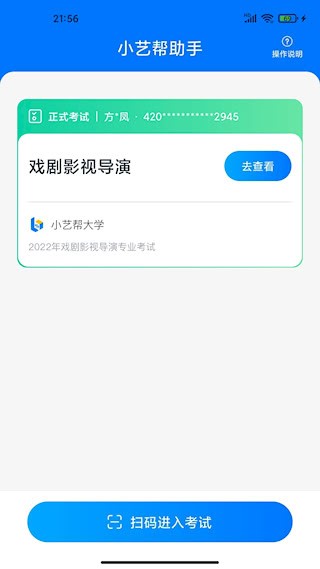 小艺帮助手截图1