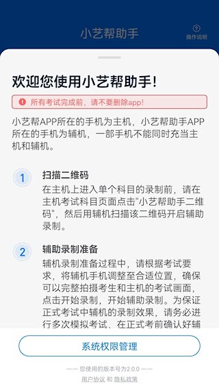 小艺帮助手截图3