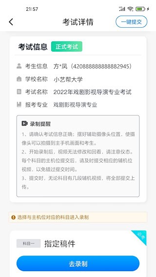 小艺帮助手截图4