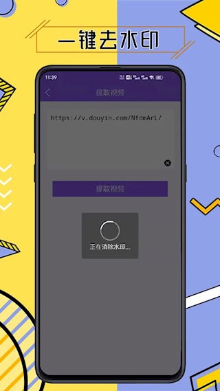 免费视频去水印擦除大师2
